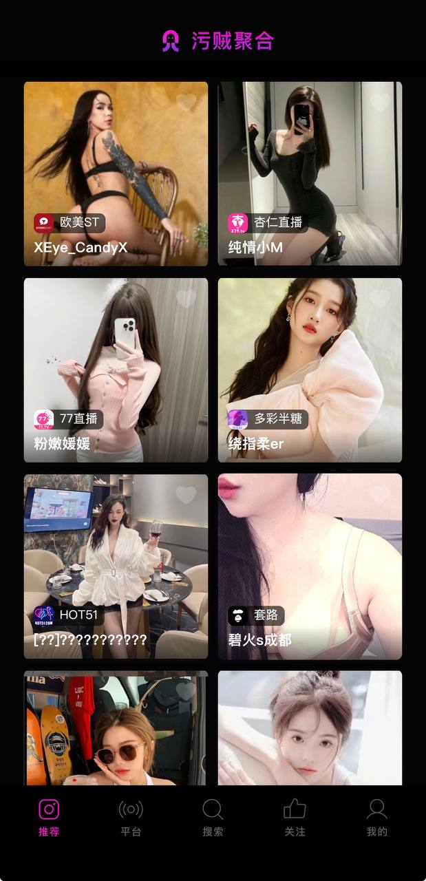 直播盒子应用截图3